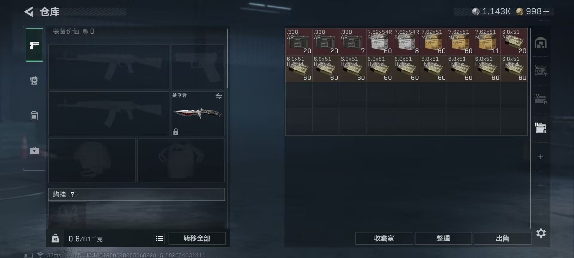 SJZEY487997三角洲行动账号详情图17