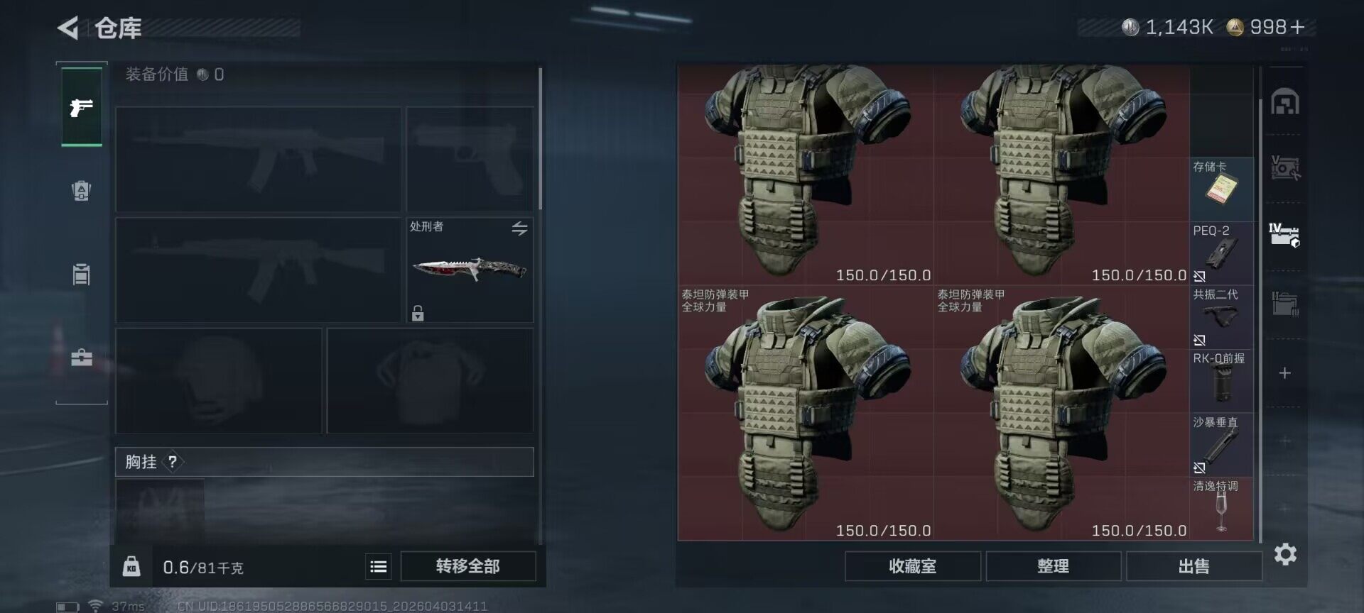 SJZEY487997三角洲行动账号详情图20