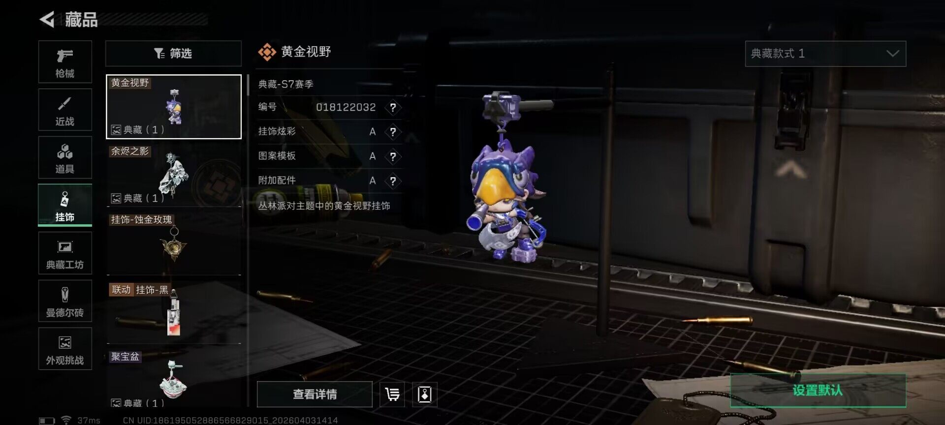 SJZEY487997三角洲行动账号详情图25