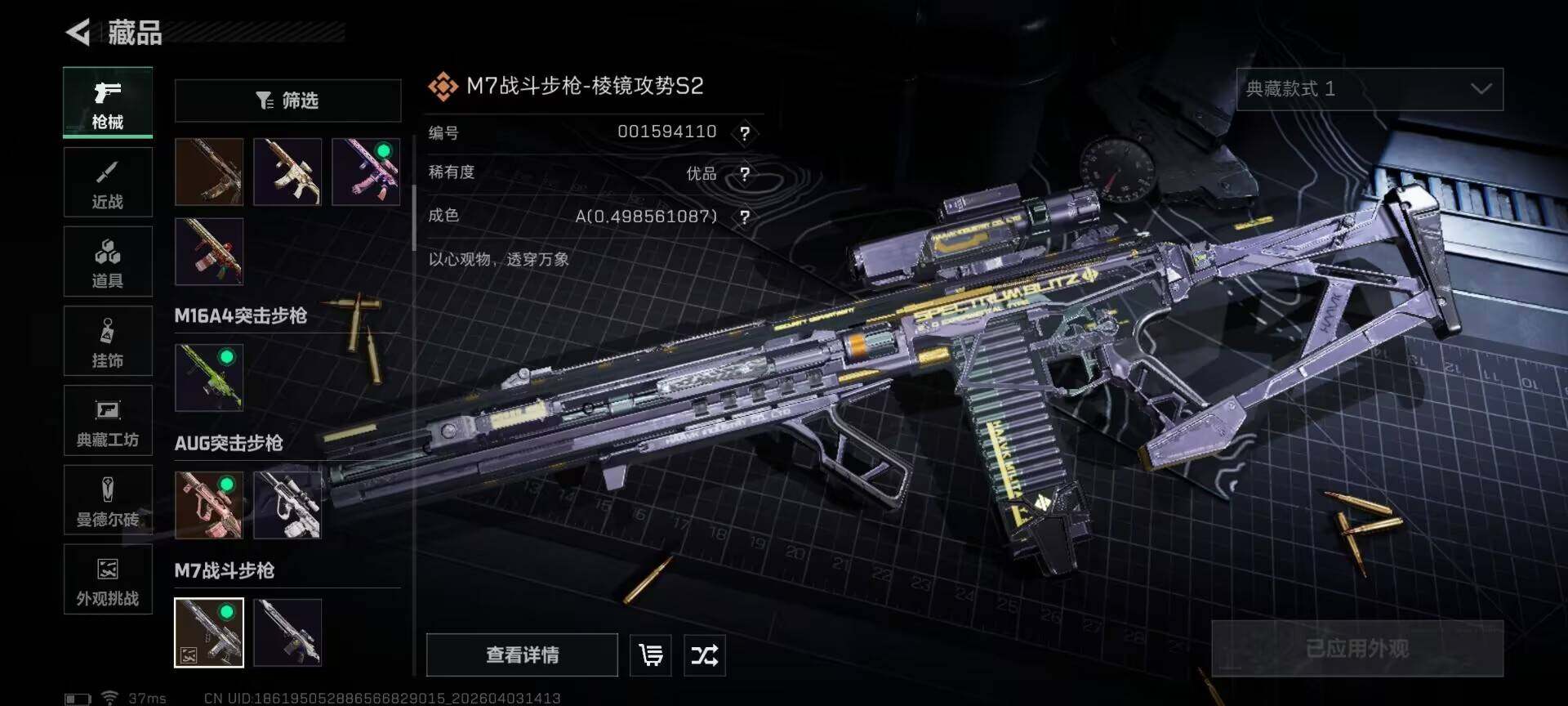 SJZEY487997三角洲行动账号详情图13