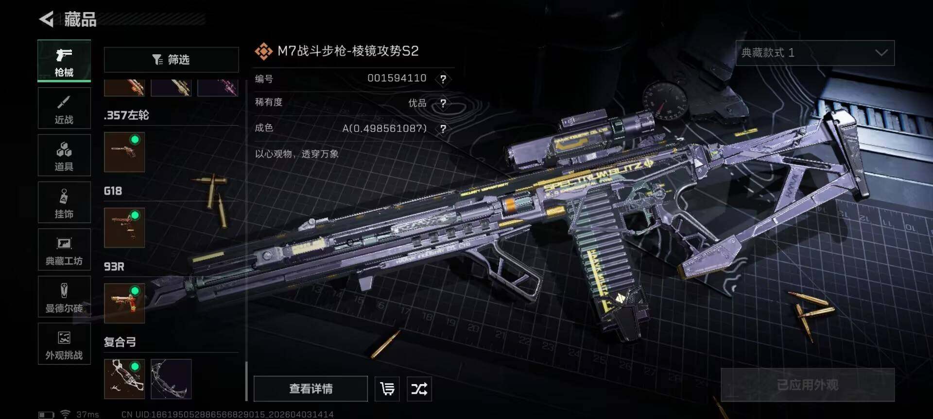 SJZEY487997三角洲行动账号详情图14