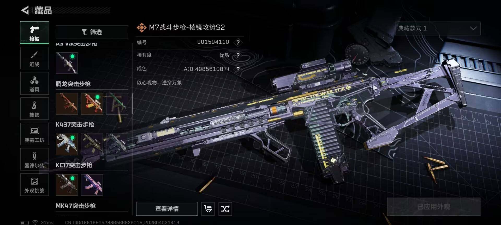 SJZEY487997三角洲行动账号详情图12