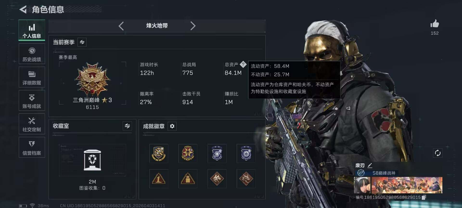 SJZEY487997三角洲行动账号详情图5