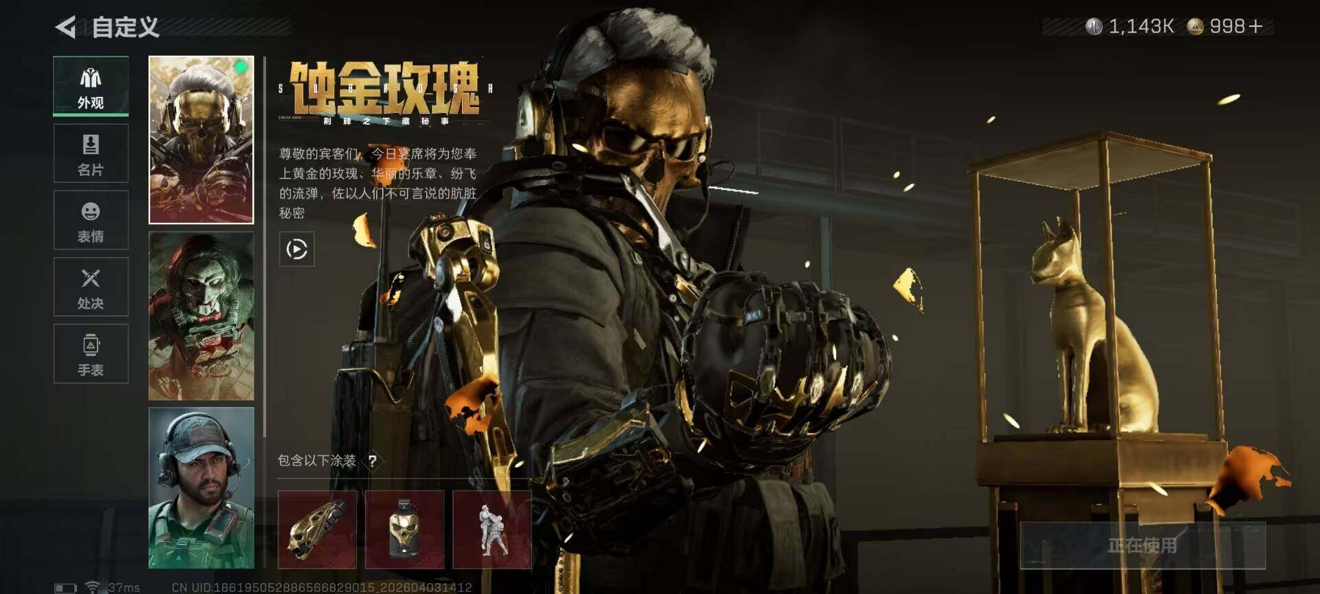 SJZEY487997三角洲行动账号详情图6