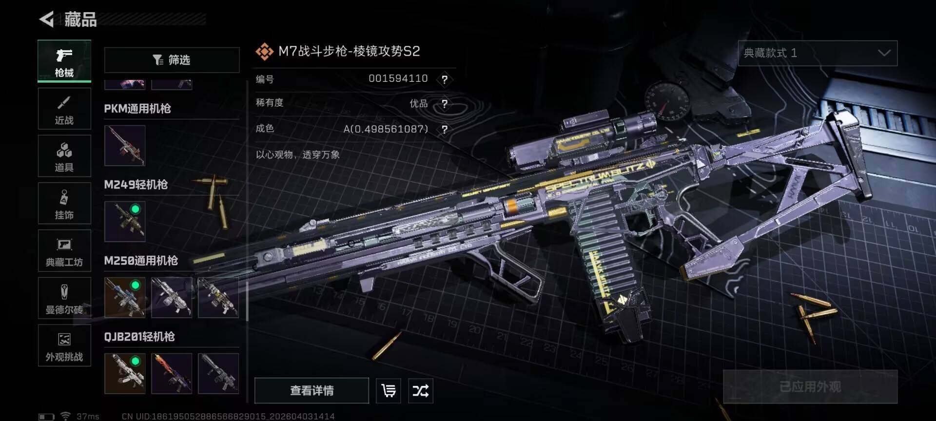 SJZEY487997三角洲行动账号详情图7