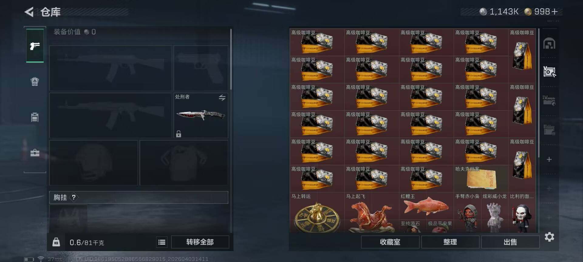 SJZEY487997三角洲行动账号详情图21