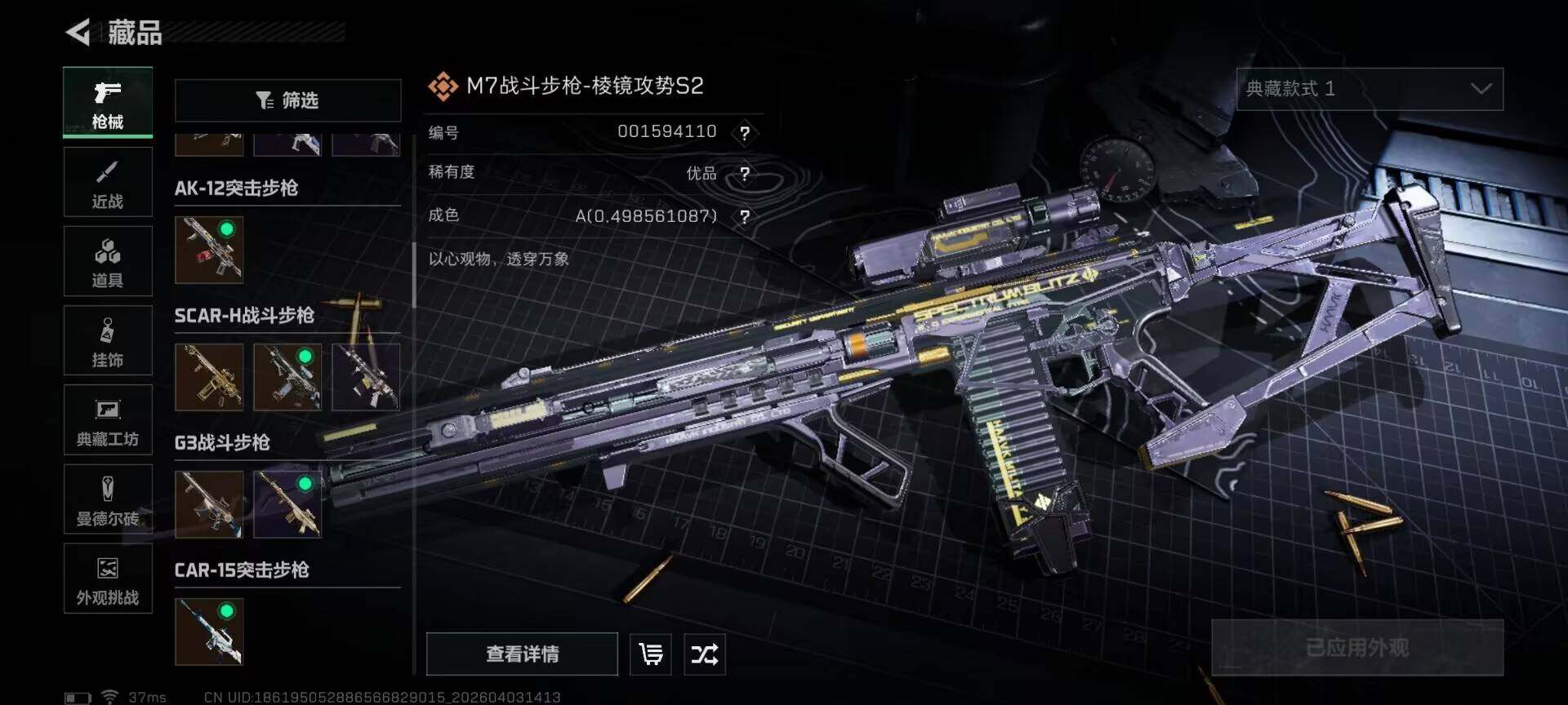 SJZEY487997三角洲行动账号详情图9