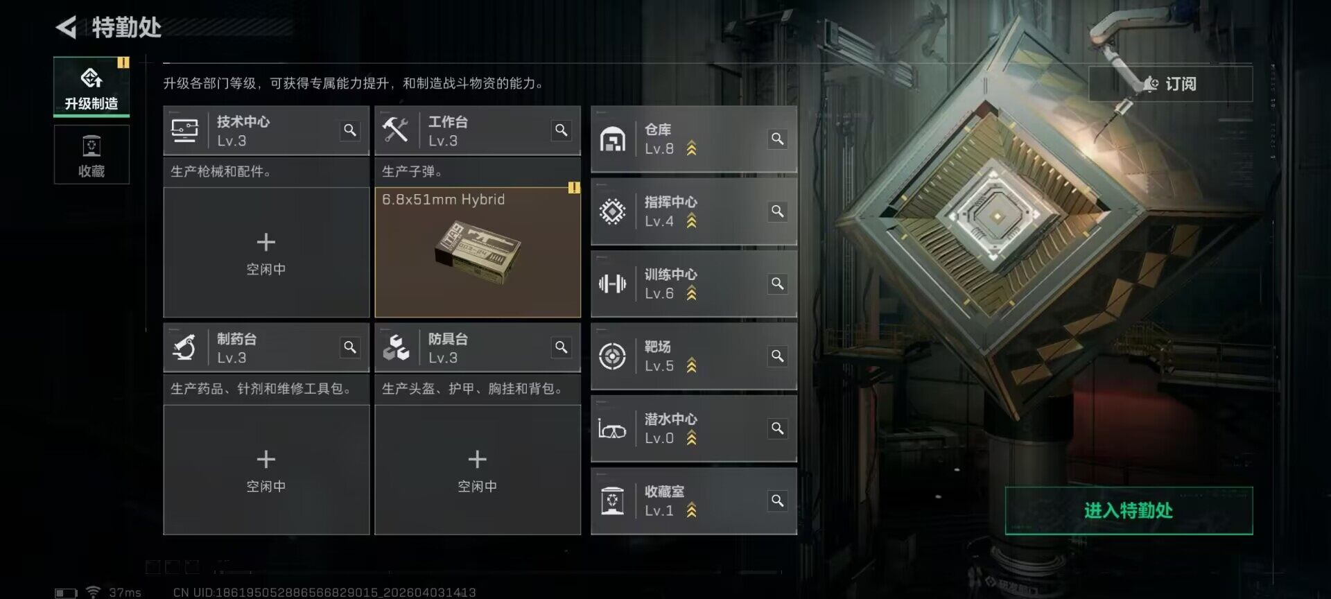 SJZEY487997三角洲行动账号详情图22