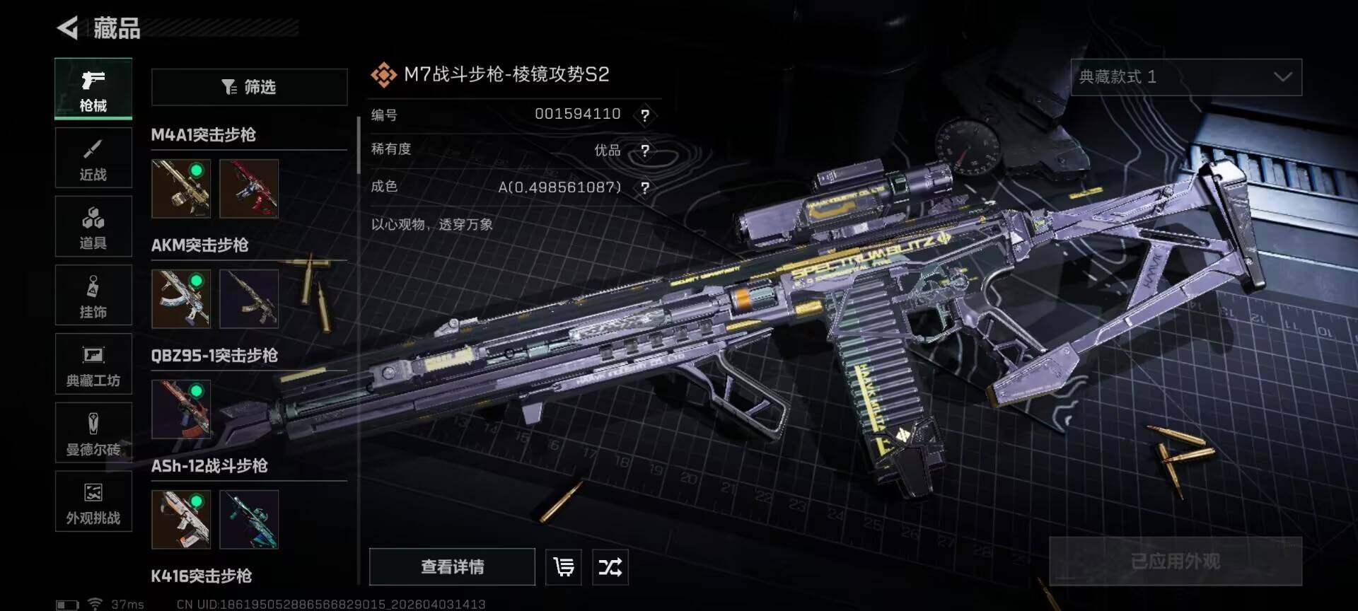 SJZEY487997三角洲行动账号详情图11