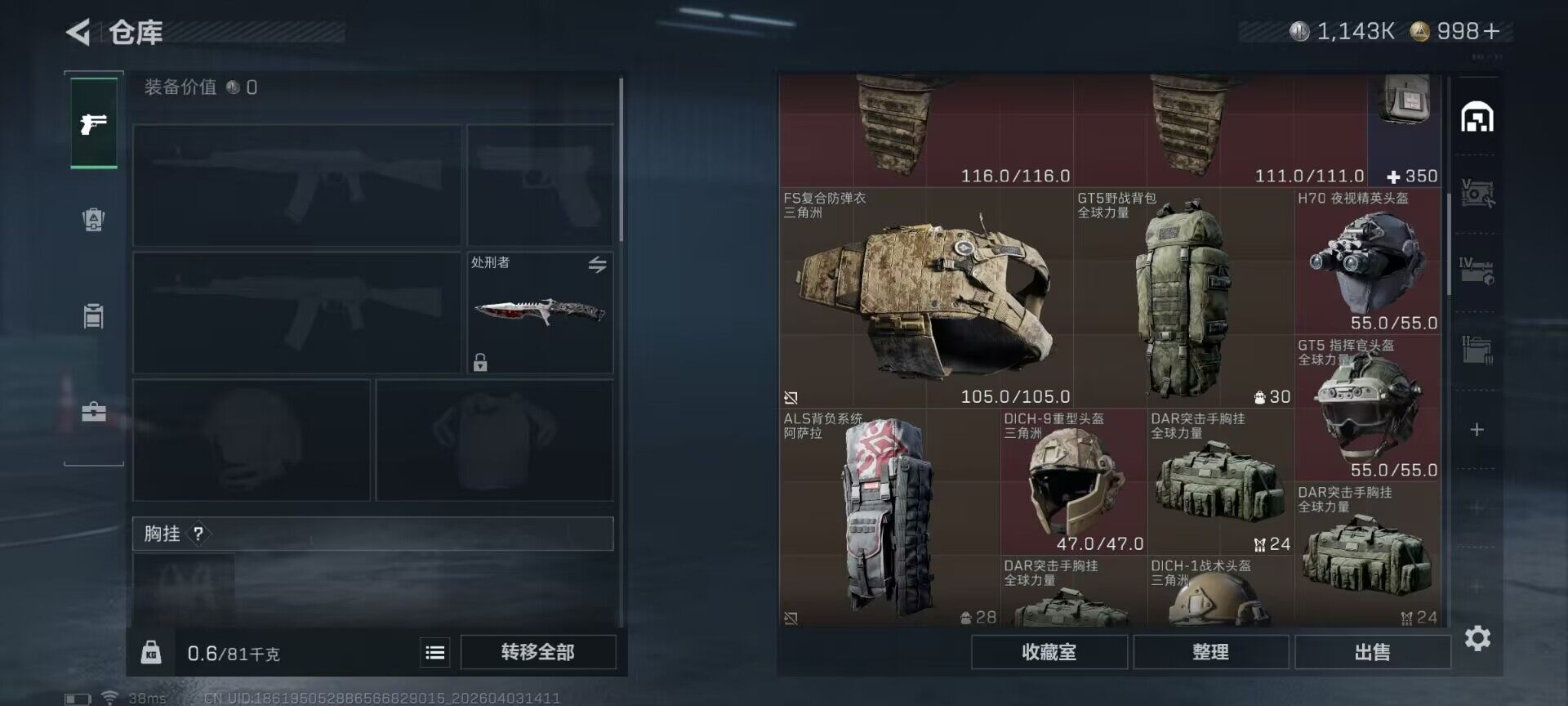 SJZEY487997三角洲行动账号详情图19