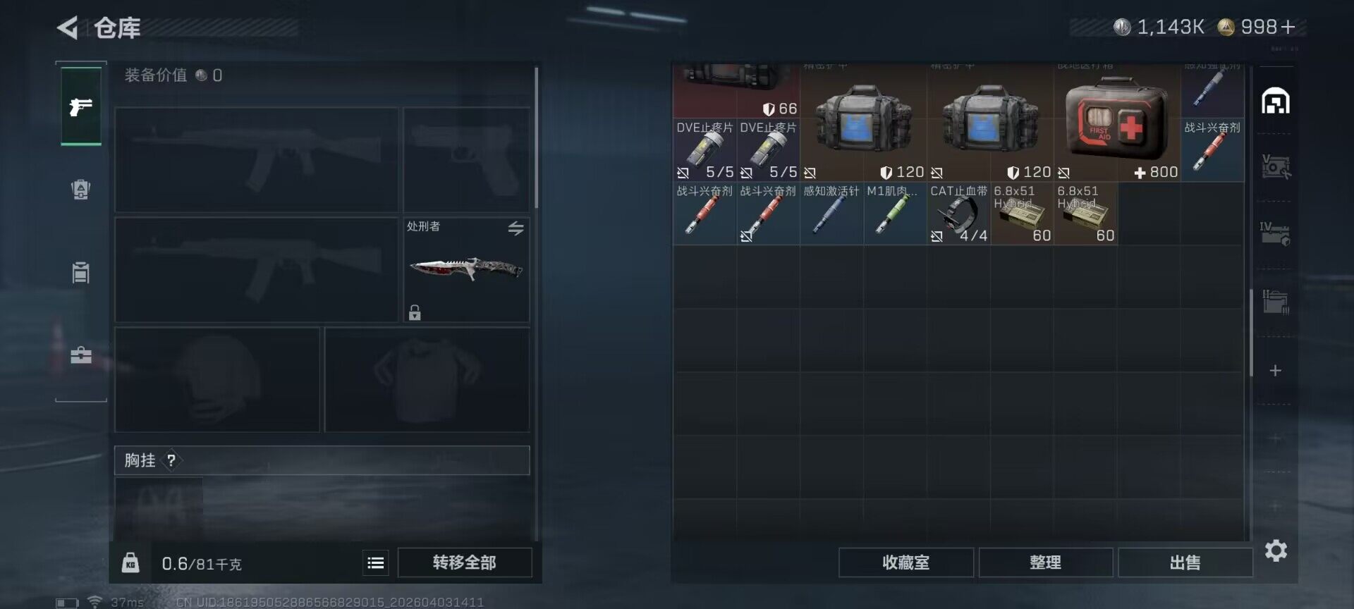 SJZEY487997三角洲行动账号详情图18