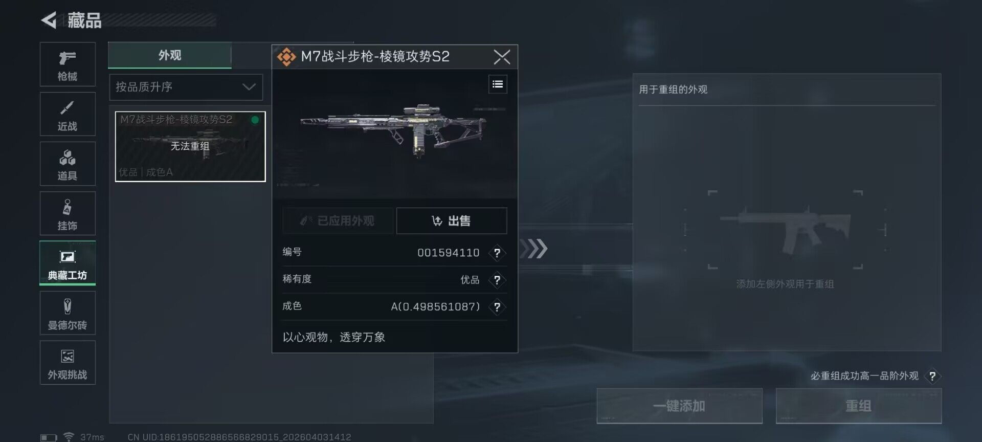 SJZEY487997三角洲行动账号详情图28