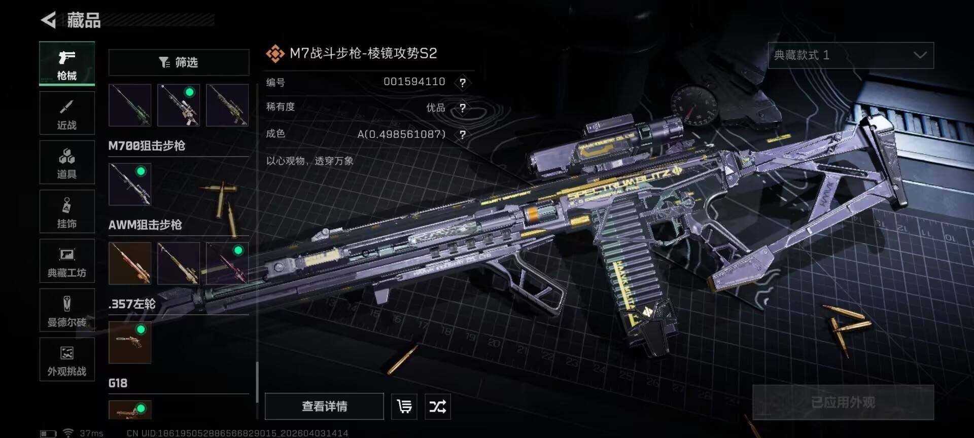 SJZEY487997三角洲行动账号详情图8