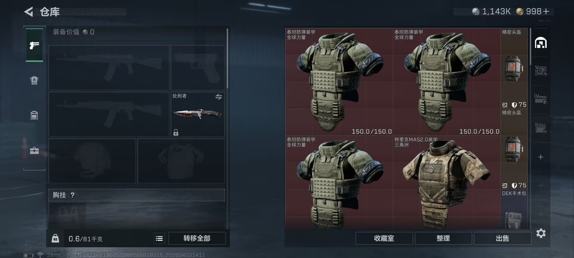 SJZEY487997三角洲行动账号详情图16