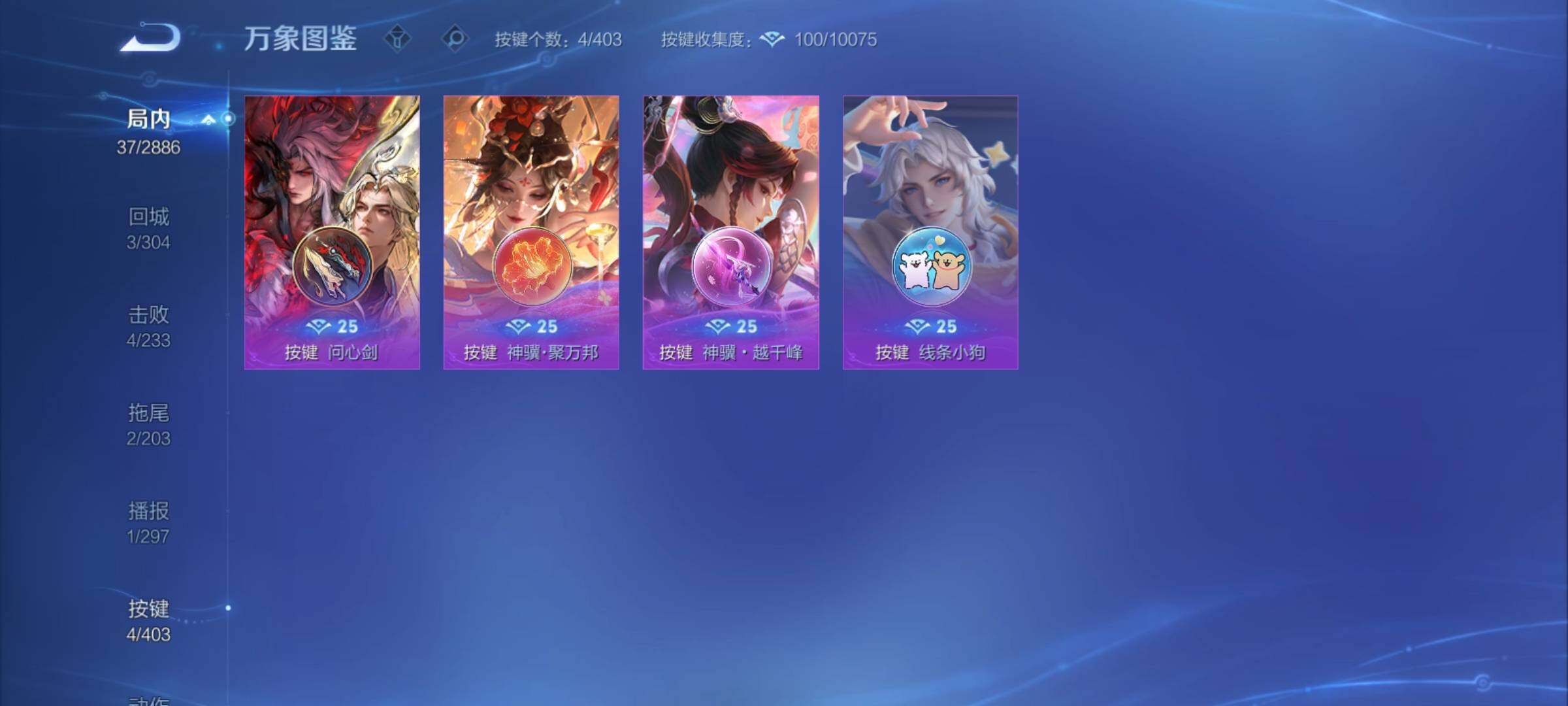 WZCMY4281599王者荣耀账号详情图8