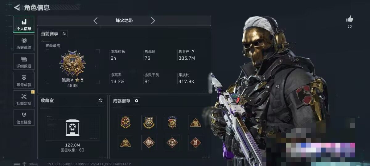 SJZEY487951三角洲行动账号详情图6