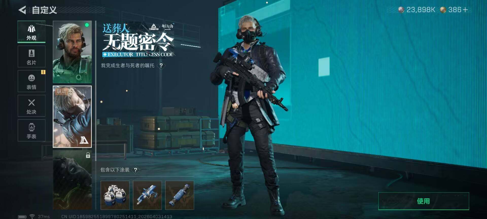 SJZEY487951三角洲行动账号详情图9