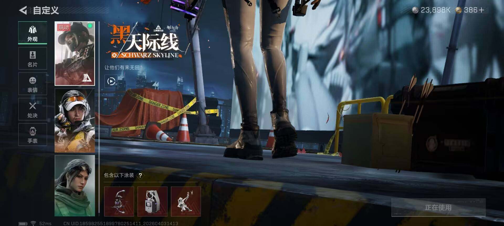 SJZEY487951三角洲行动账号详情图10