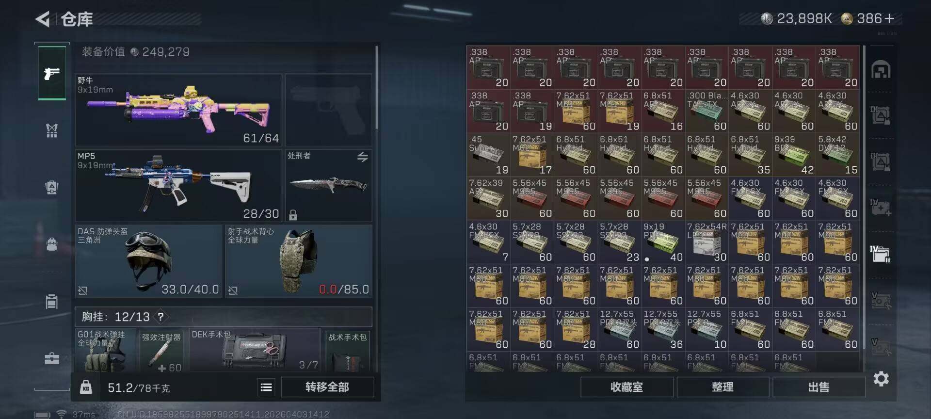 SJZEY487951三角洲行动账号详情图13