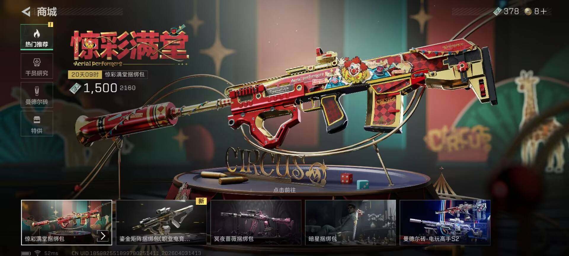 SJZEY487951三角洲行动账号详情图15