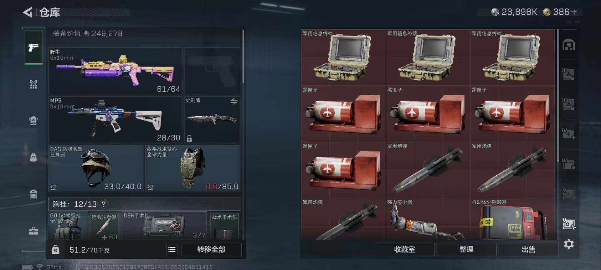 SJZEY487951三角洲行动账号详情图18