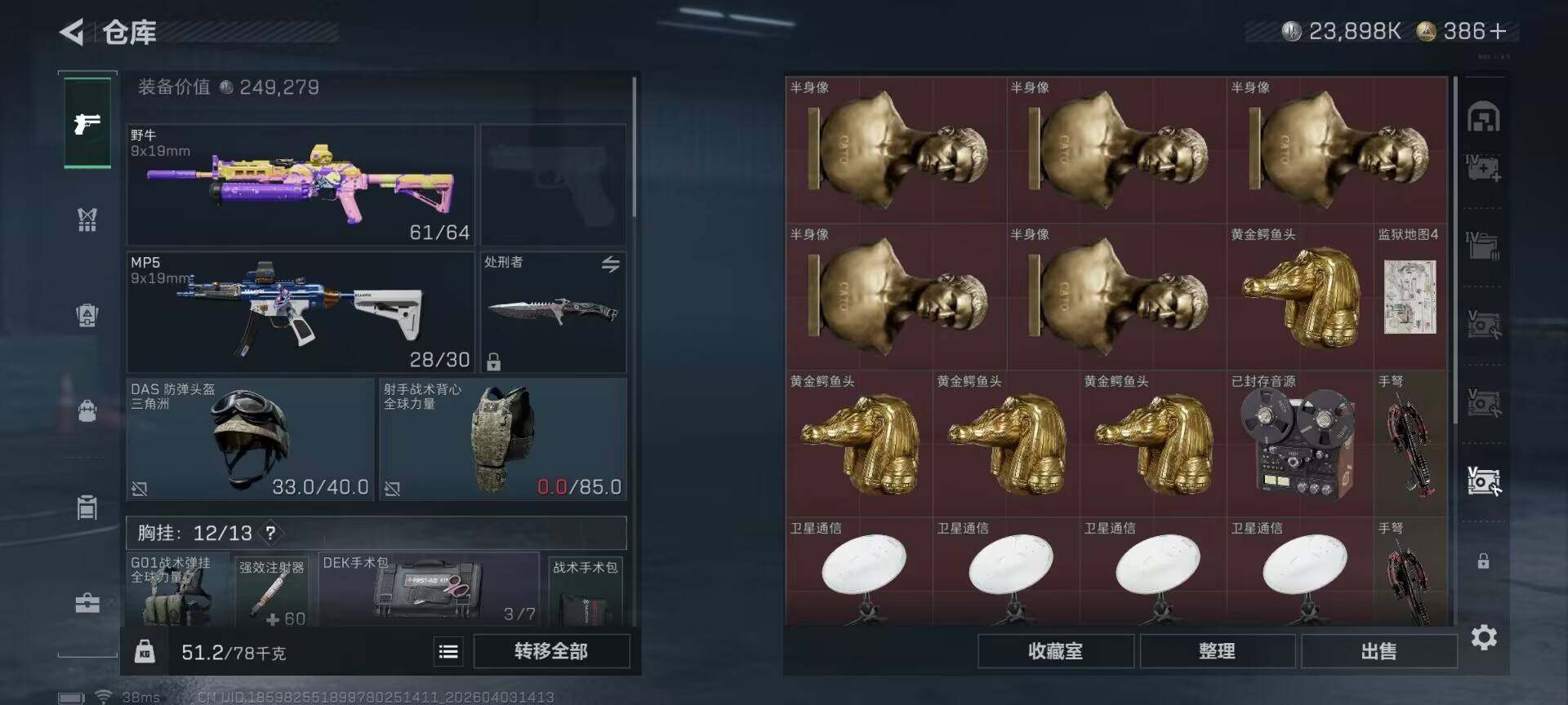 SJZEY487951三角洲行动账号详情图20