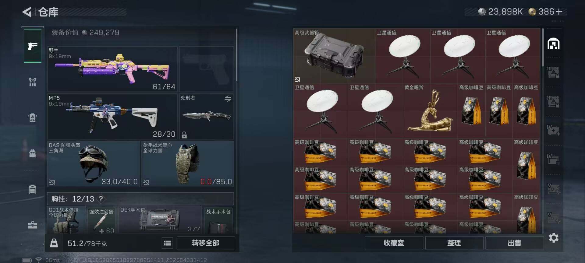 SJZEY487951三角洲行动账号详情图21