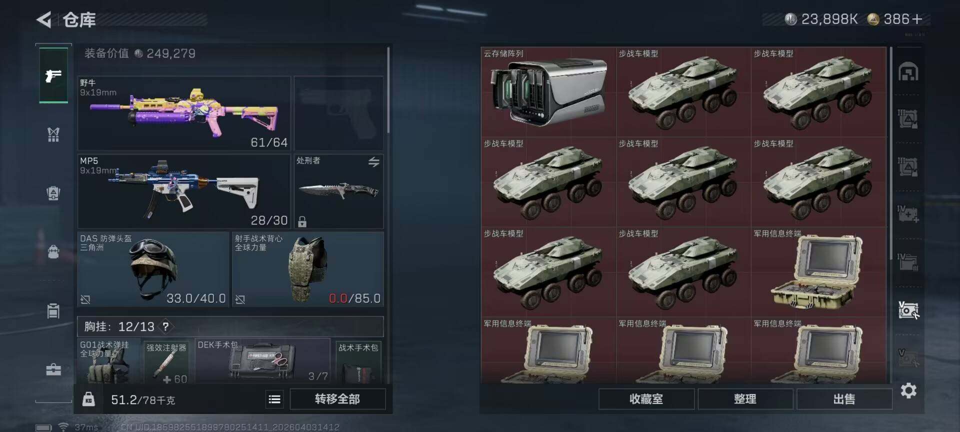 SJZEY487951三角洲行动账号详情图23