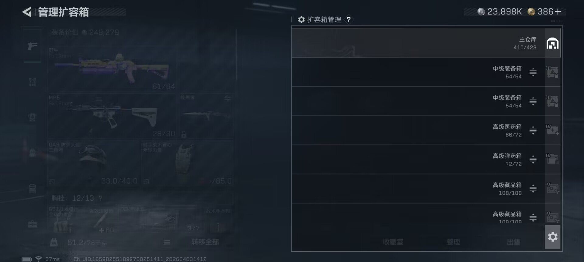 SJZEY487951三角洲行动账号详情图24