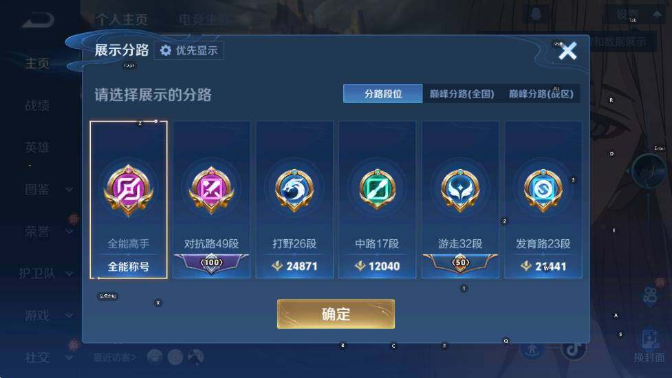 WZLX4280040王者荣耀账号详情图12