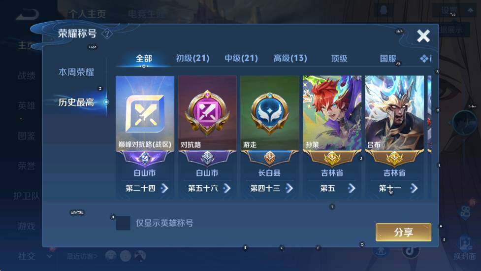 WZLX4280040王者荣耀账号详情图13