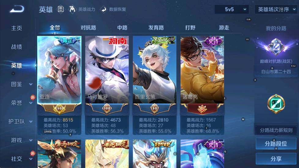 WZLX4280040王者荣耀账号详情图14