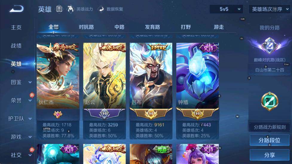 WZLX4280040王者荣耀账号详情图15