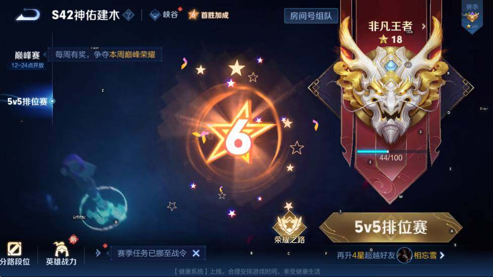 WZLX4280040王者荣耀账号详情图19