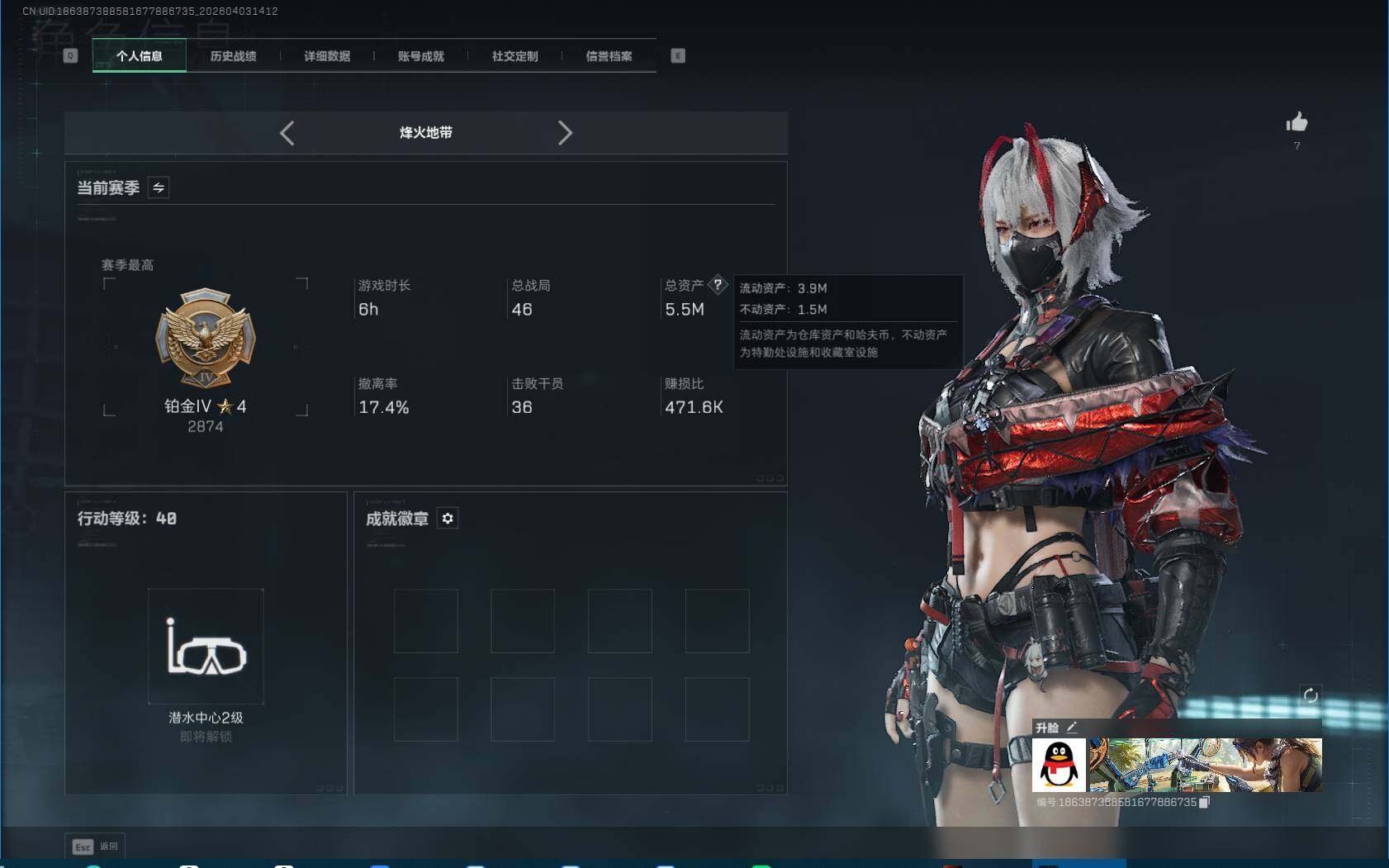 SJZEY488272三角洲行动账号详情图4