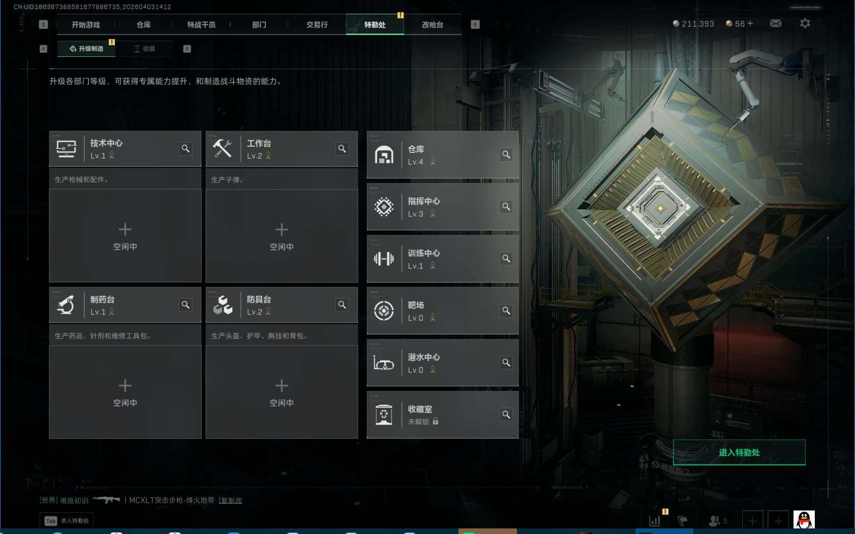 SJZEY488272三角洲行动账号详情图6