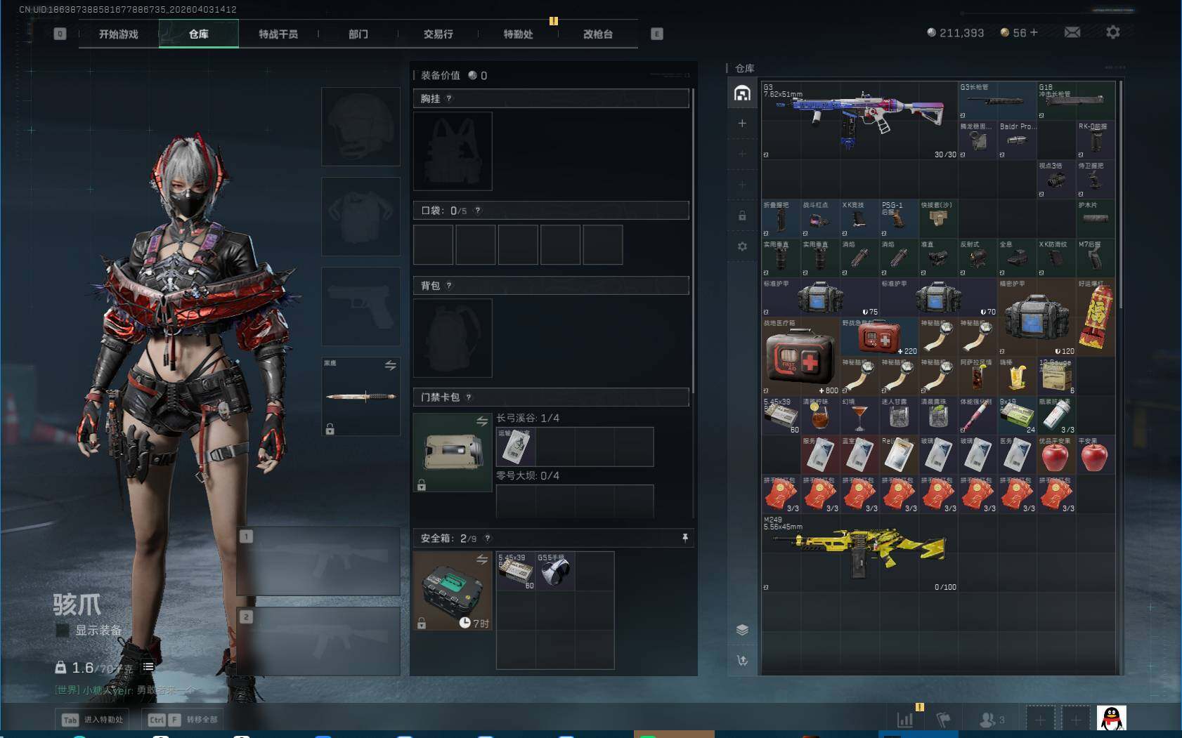 SJZEY488272三角洲行动账号详情图7