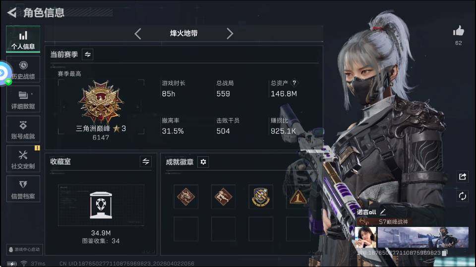 SJZQM4109232三角洲行动账号详情图6