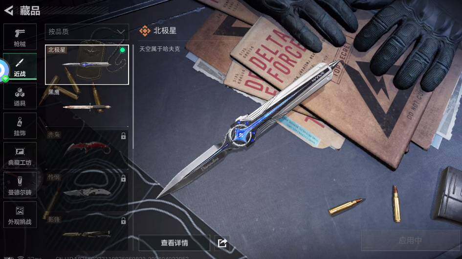 SJZQM4109232三角洲行动账号详情图8