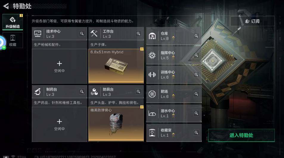 SJZQM4109232三角洲行动账号详情图9