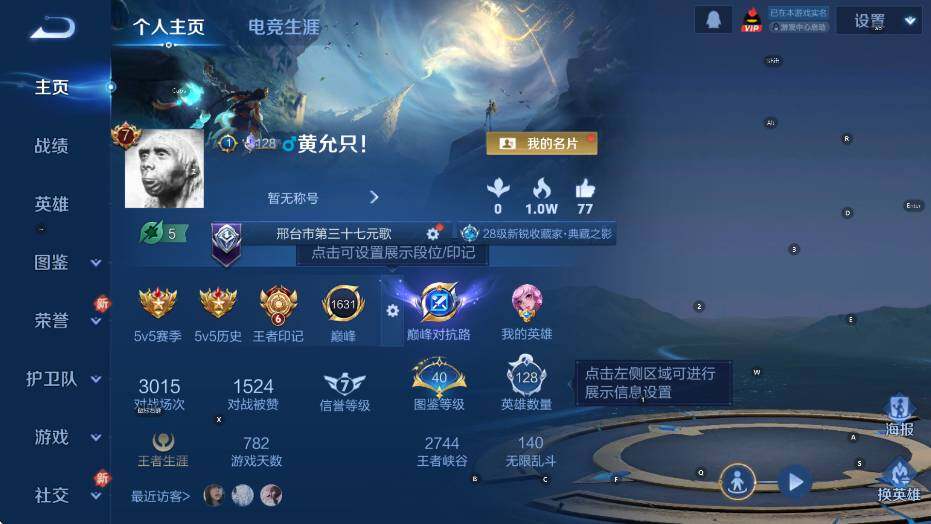 WZLX4280050王者荣耀账号详情图9