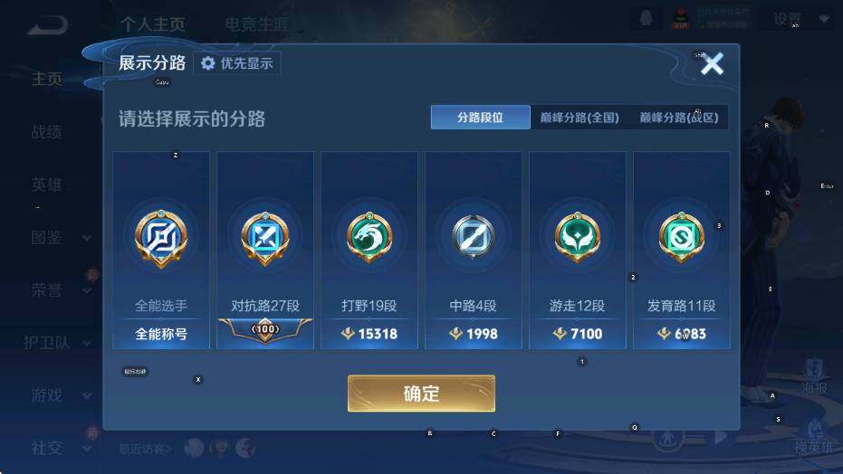 WZLX4280050王者荣耀账号详情图11