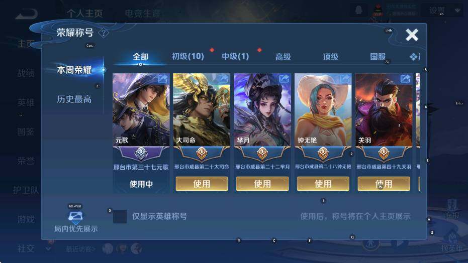 WZLX4280050王者荣耀账号详情图12