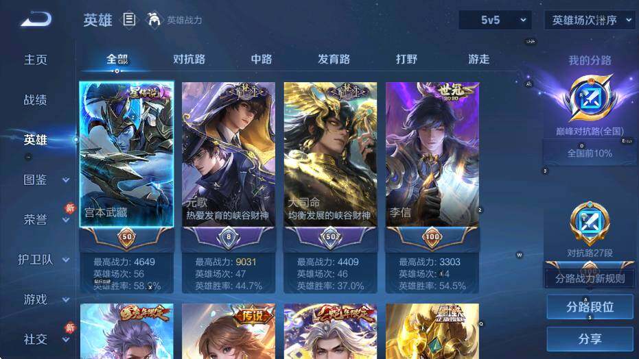 WZLX4280050王者荣耀账号详情图14