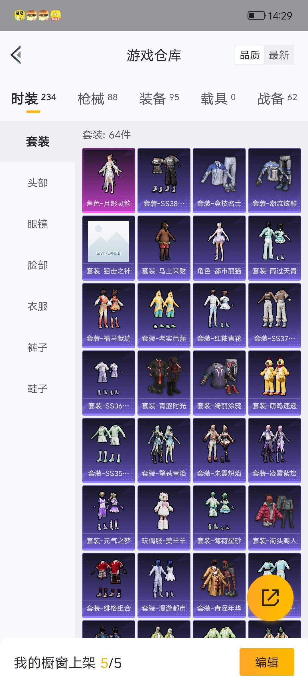 HPLX4157779和平精英账号详情图11