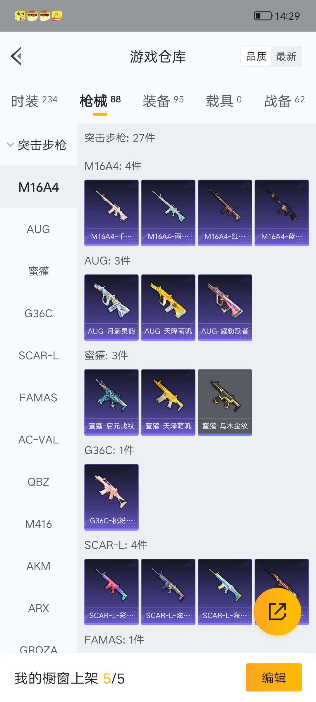 HPLX4157779和平精英账号详情图12