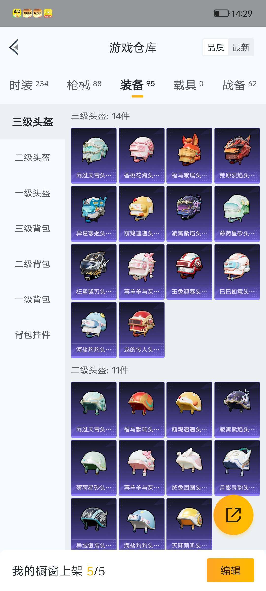 HPLX4157779和平精英账号详情图13