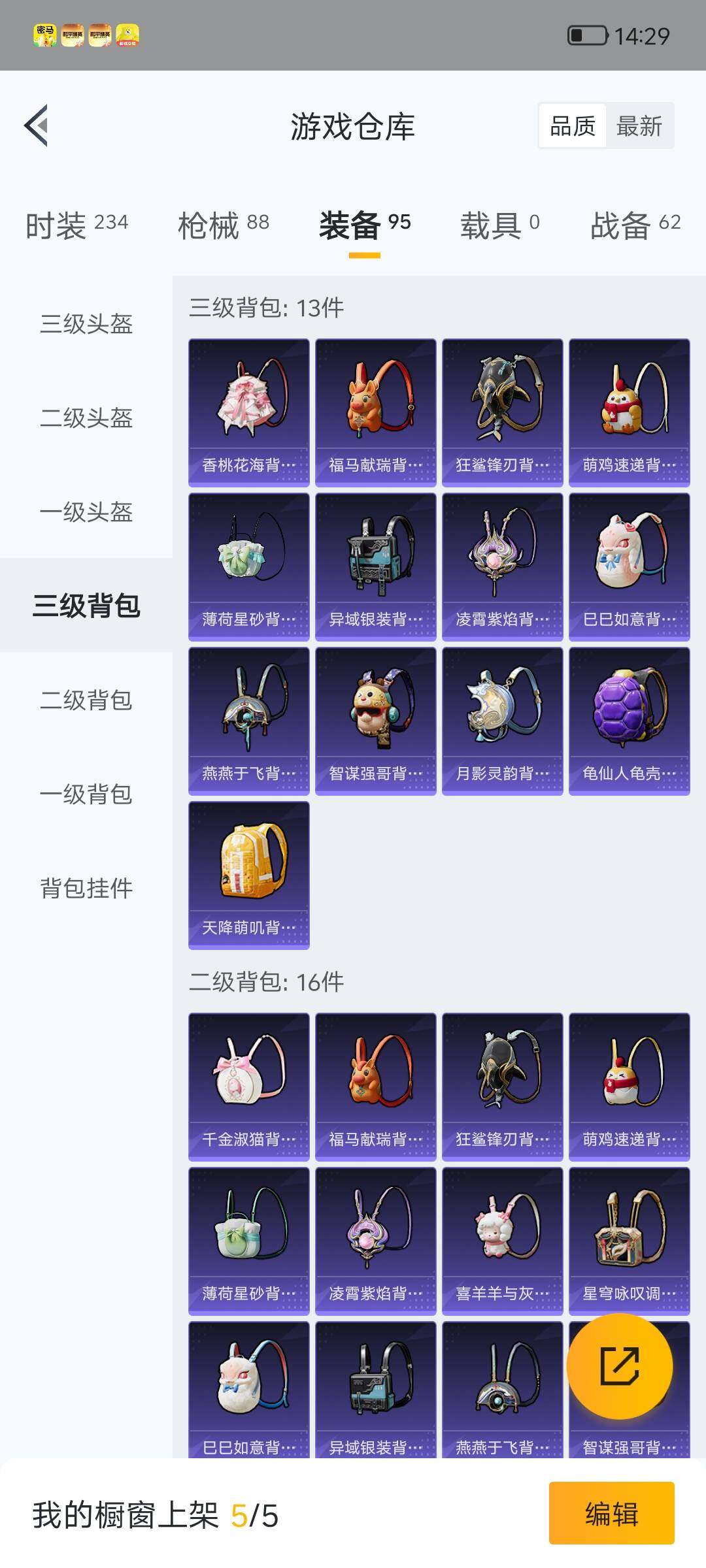 HPLX4157779和平精英账号详情图14