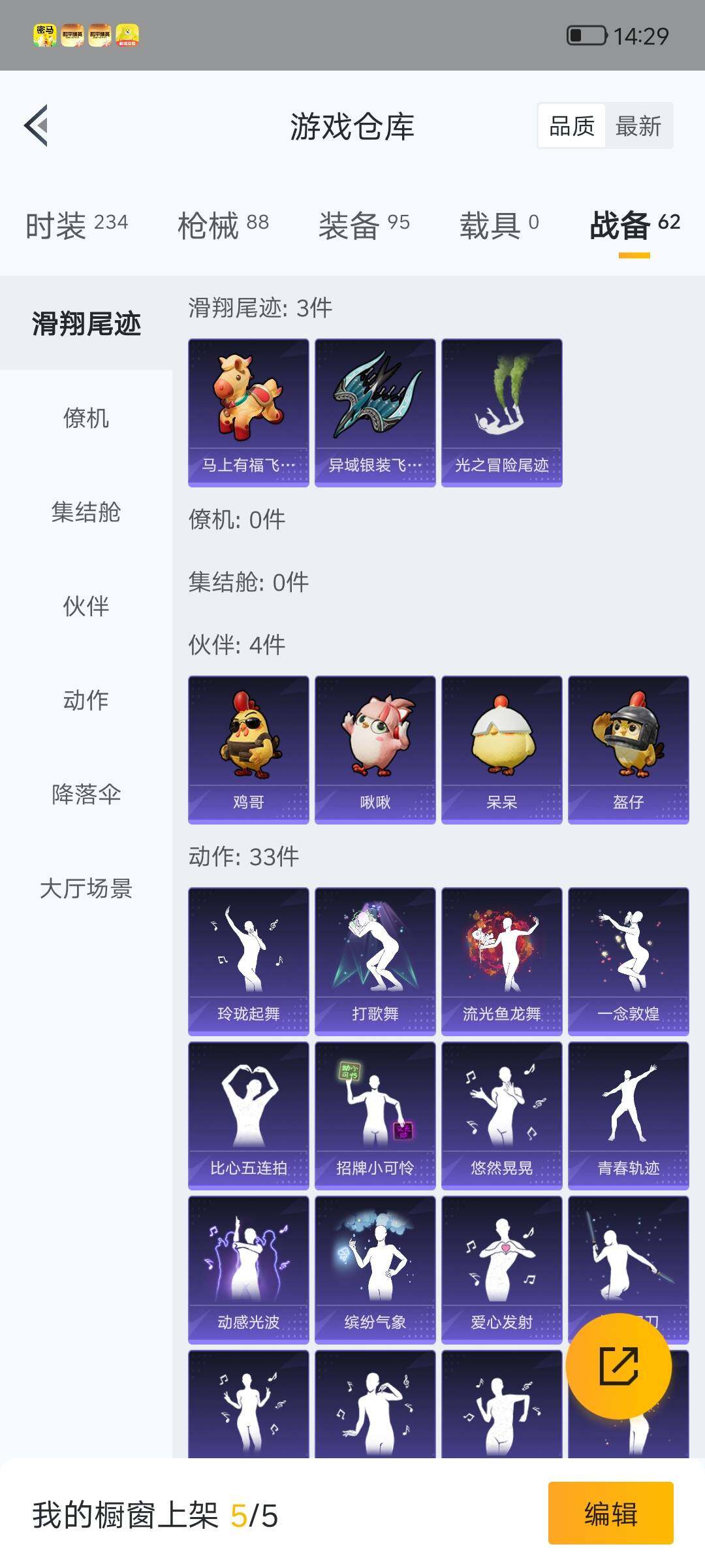 HPLX4157779和平精英账号详情图15