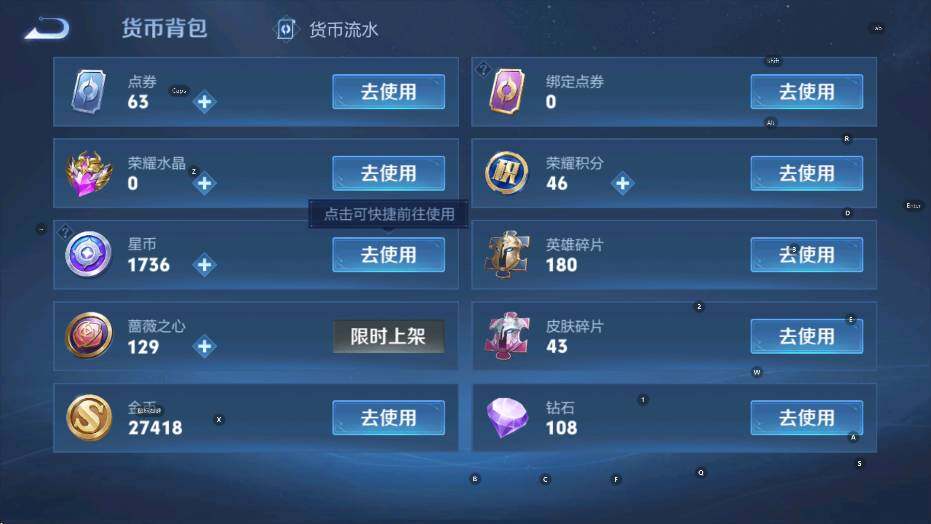 WZLX4280055王者荣耀账号详情图7 WZLX4280055王者荣耀账号详情图7